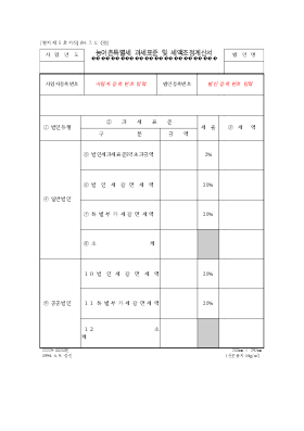 농어촌특별세과세표준